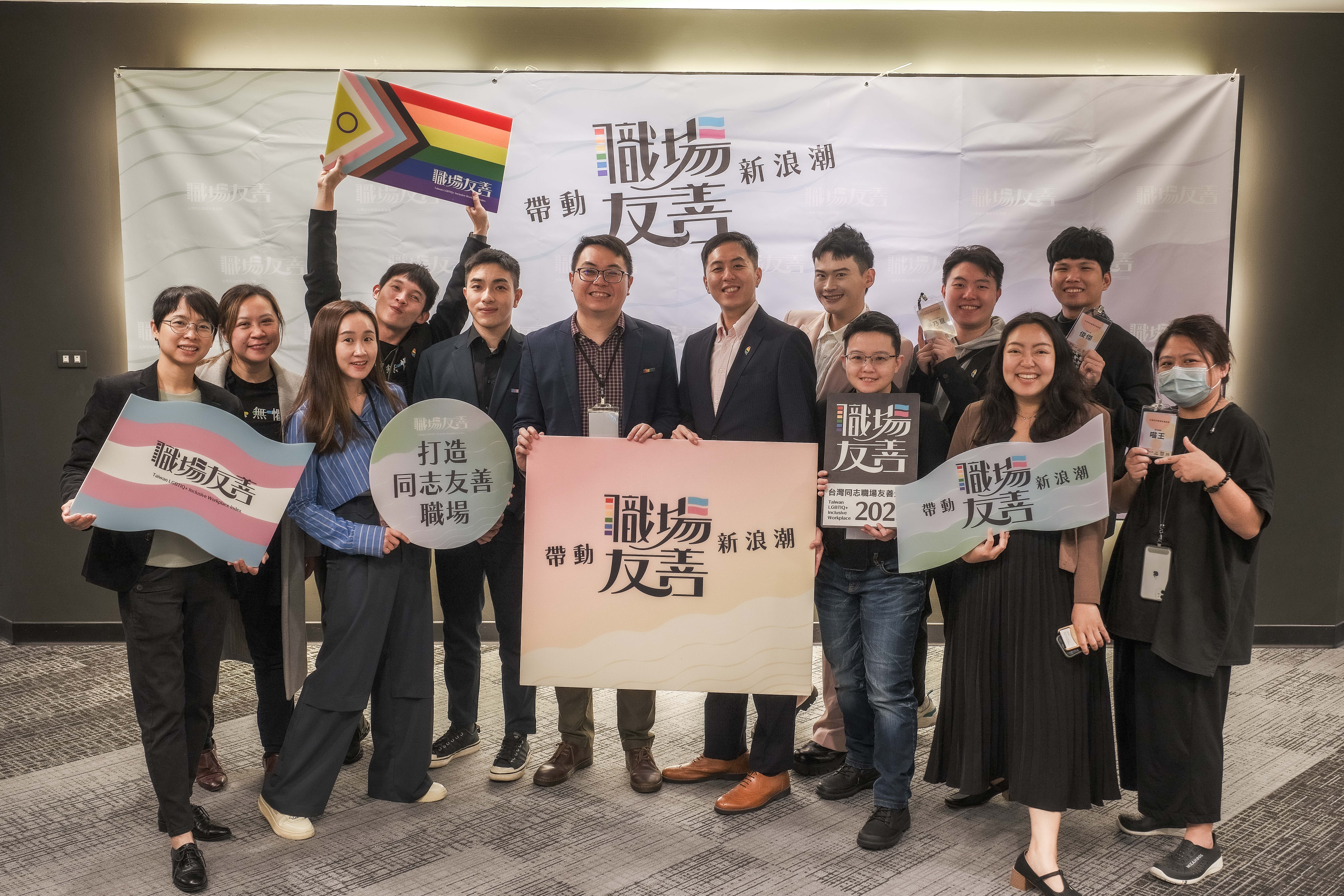 吸引Z世代關鍵：先從打造友善職場開始！—— 第二屆台灣同志職場指標開始報名！